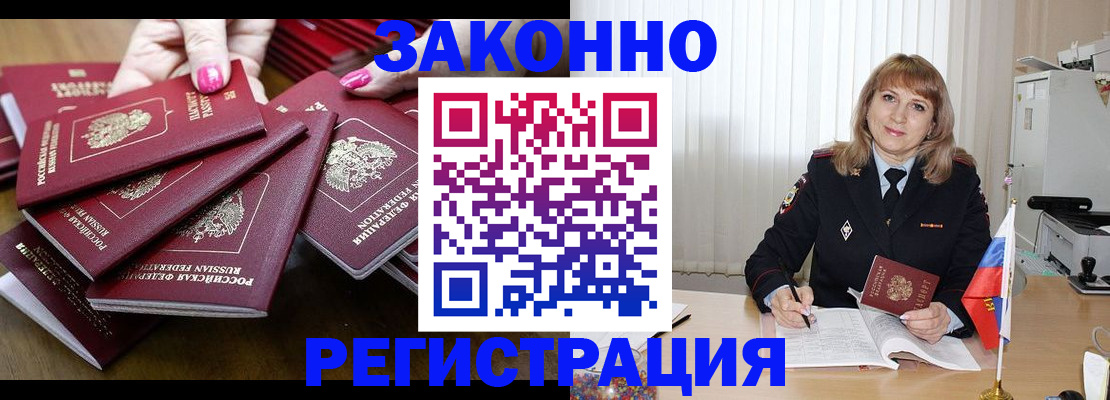 прописка для кредита в Невельске
