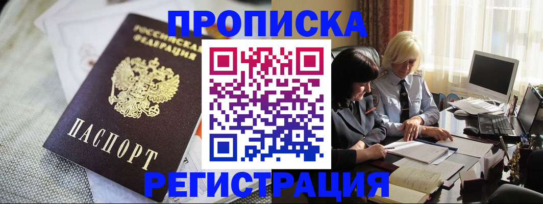 найти адрес прописки в Невельске